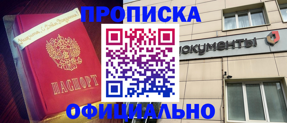 временная регистрация в квартире в Кабардино-Балкарии