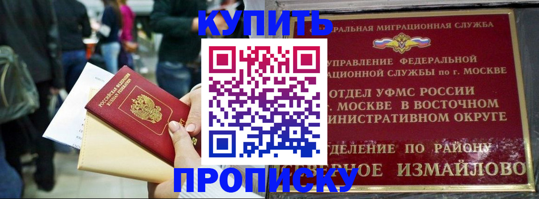 временная прописка в Кабардино-Балкарии